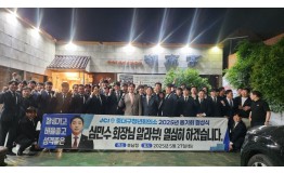 2025년동기회결성식