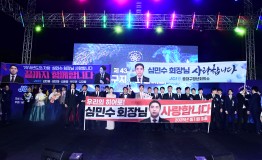 제43회 대구지구청년회의소 지구회원대회