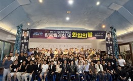 서광주 중대구청년회의소 합동월례회